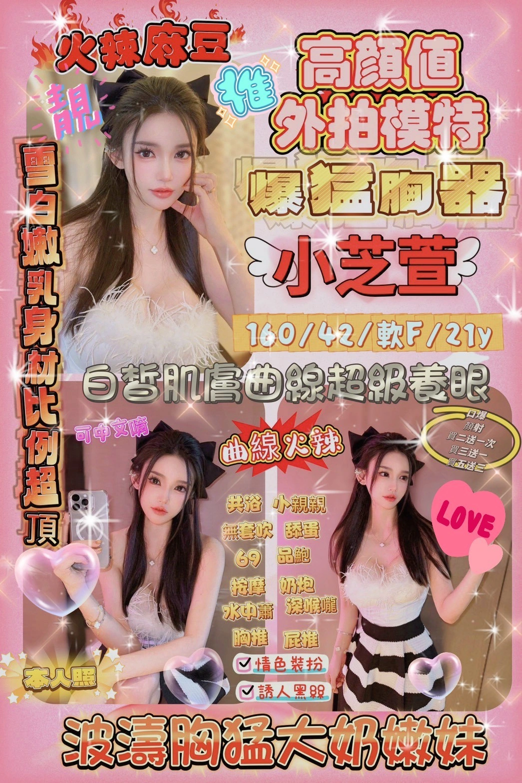 kFUwhqHWl0CSjPpA 新竹定點茶-小芝萱:圖片 1