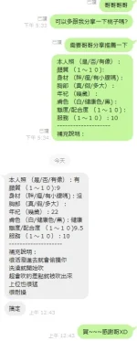 新竹定點茶-桃子：圖片 4