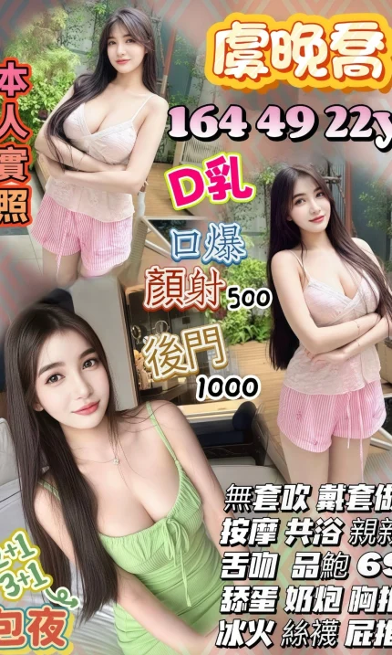 桃園定點茶-虞晚喬