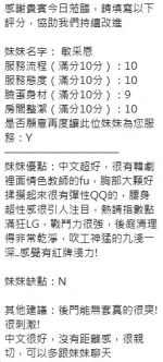 新竹定點茶-敏采恩：圖片 8