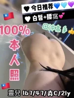 台中定點茶-靈兒：圖片 2