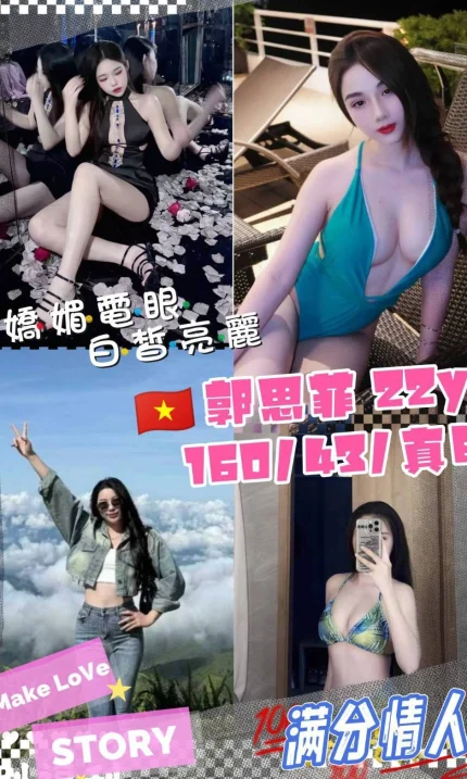 桃園定點茶-郭思菲