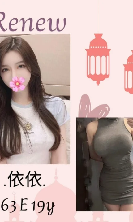 台北外送茶-依依