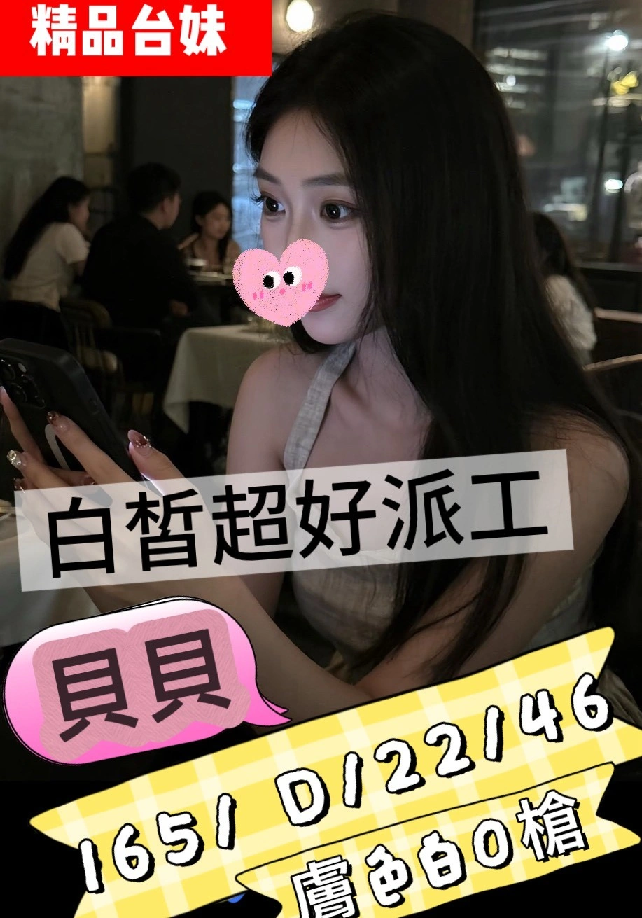 kw7MLzp4STocfH8K 桃園外送茶-貝貝:圖片 1