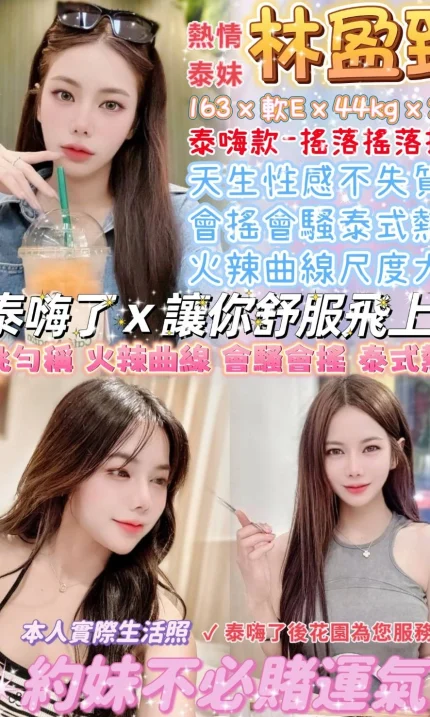 台北定點茶-林盈臻