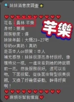 彰化定點茶-芊樂：圖片 2