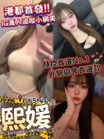 高雄外送茶-熙媛