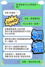 台中定點茶-初禮：圖片 3