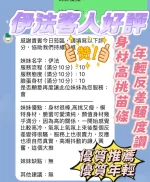 新竹定點茶-伊法：圖片 3