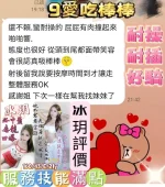 台南定點茶-冰玥：圖片 5