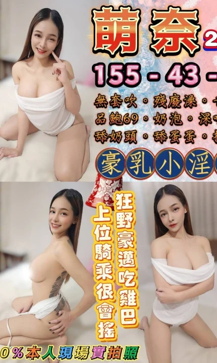 台北定點茶-萌奈