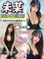 屏東定點茶-未某