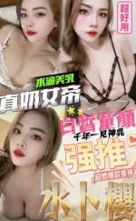 嘉義定點茶-水卜櫻