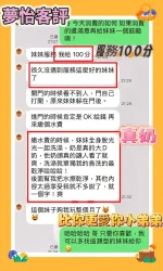 台中定點茶-夢怡：圖片 6