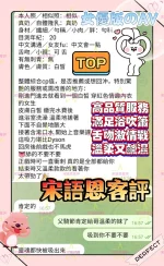 高雄定點茶-宋語恩：圖片 19