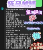 新竹定點茶-童瑤：圖片 2