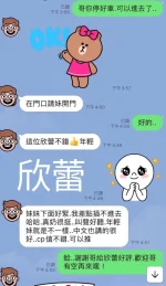 台南定點茶-欣蕾：圖片 11