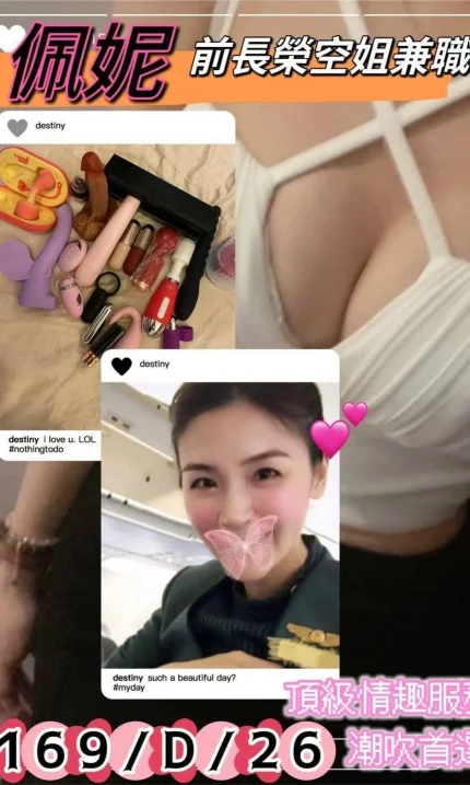 台北外送茶-佩妮