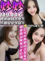 台中定點茶-妙妙