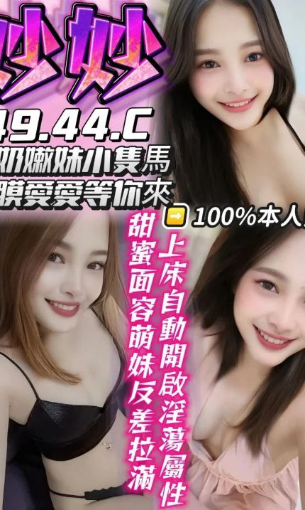 台中定點茶-妙妙