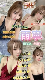 桃園定點茶-雨寧