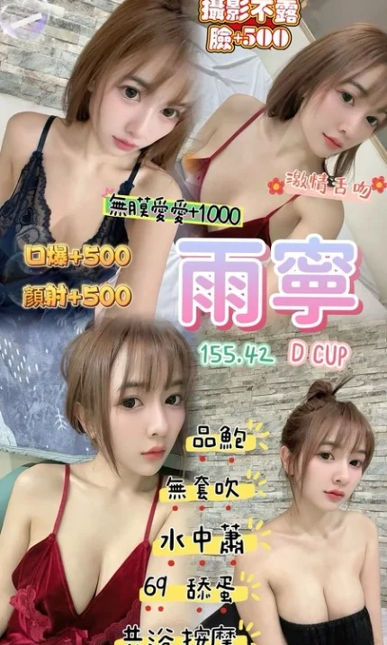 桃園定點茶-雨寧