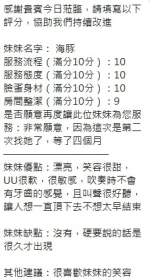 新竹定點茶-海豚：圖片 19