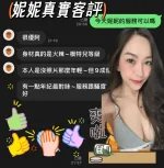 台南定點茶-妮妮：圖片 3