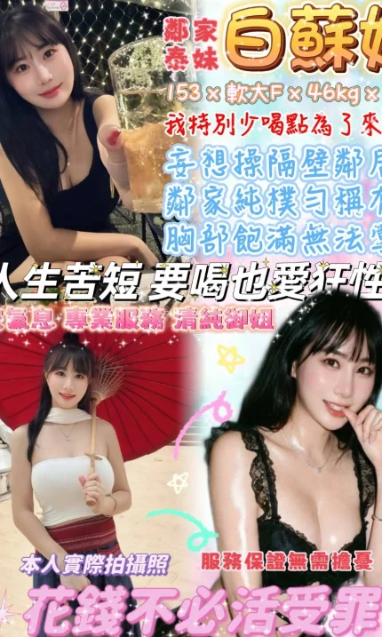 台北定點茶-白蘇姬