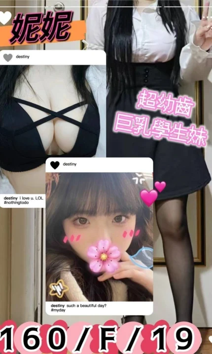 台北外送茶-妮妮