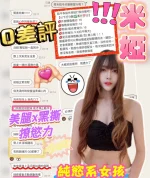 新竹定點茶-米婭：圖片 3