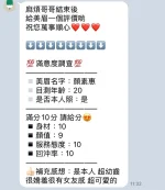 新竹定點茶-顏素惠：圖片 2