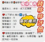 台中定點茶-錢哆哆：圖片 4