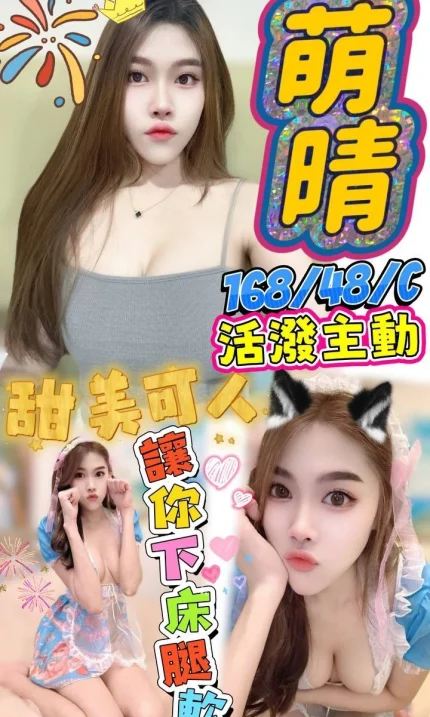 屏東定點茶-萌晴