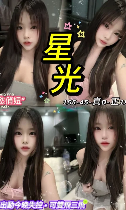 台北定點茶-星光