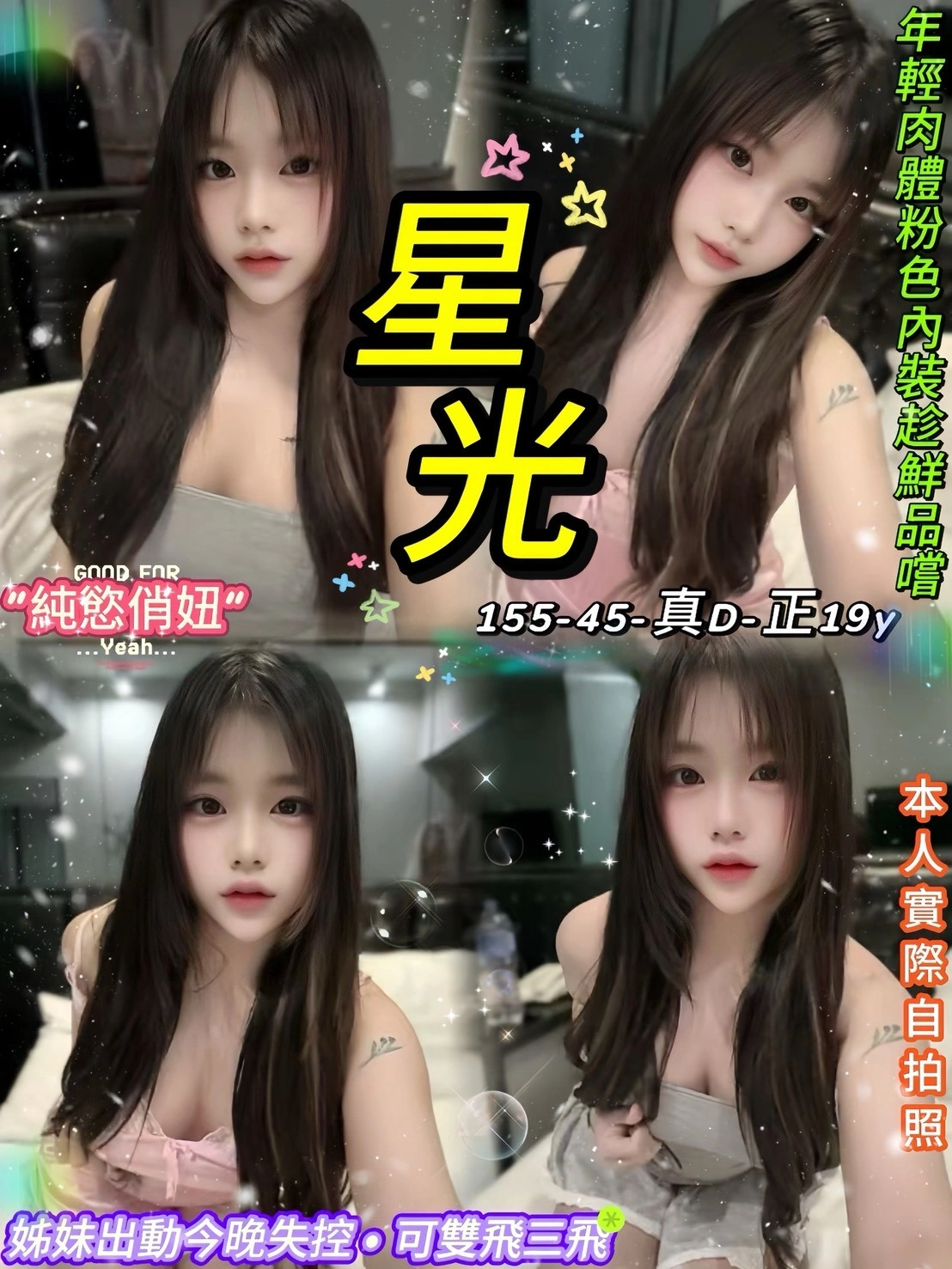 nA2Y09QXJzBKgw4b 台北定點茶-星光:圖片 1