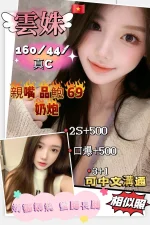 新竹定點茶-雲姝