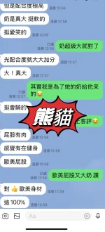 花蓮定點茶-熊貓：圖片 2