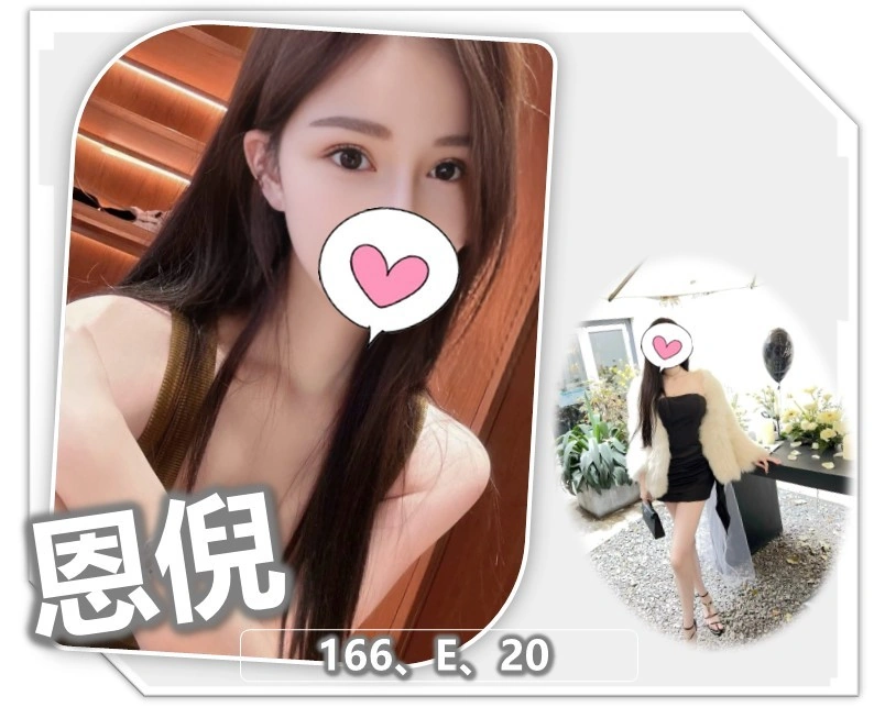 nPOR6Y7u0tlZjcoM 桃園外送茶-恩倪:圖片 1