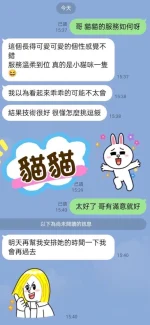 屏東定點茶,外送茶-貓貓：圖片 12