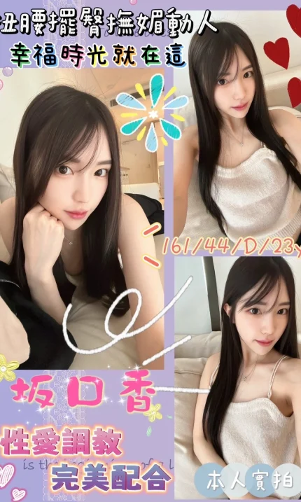 高雄定點茶-坂口香