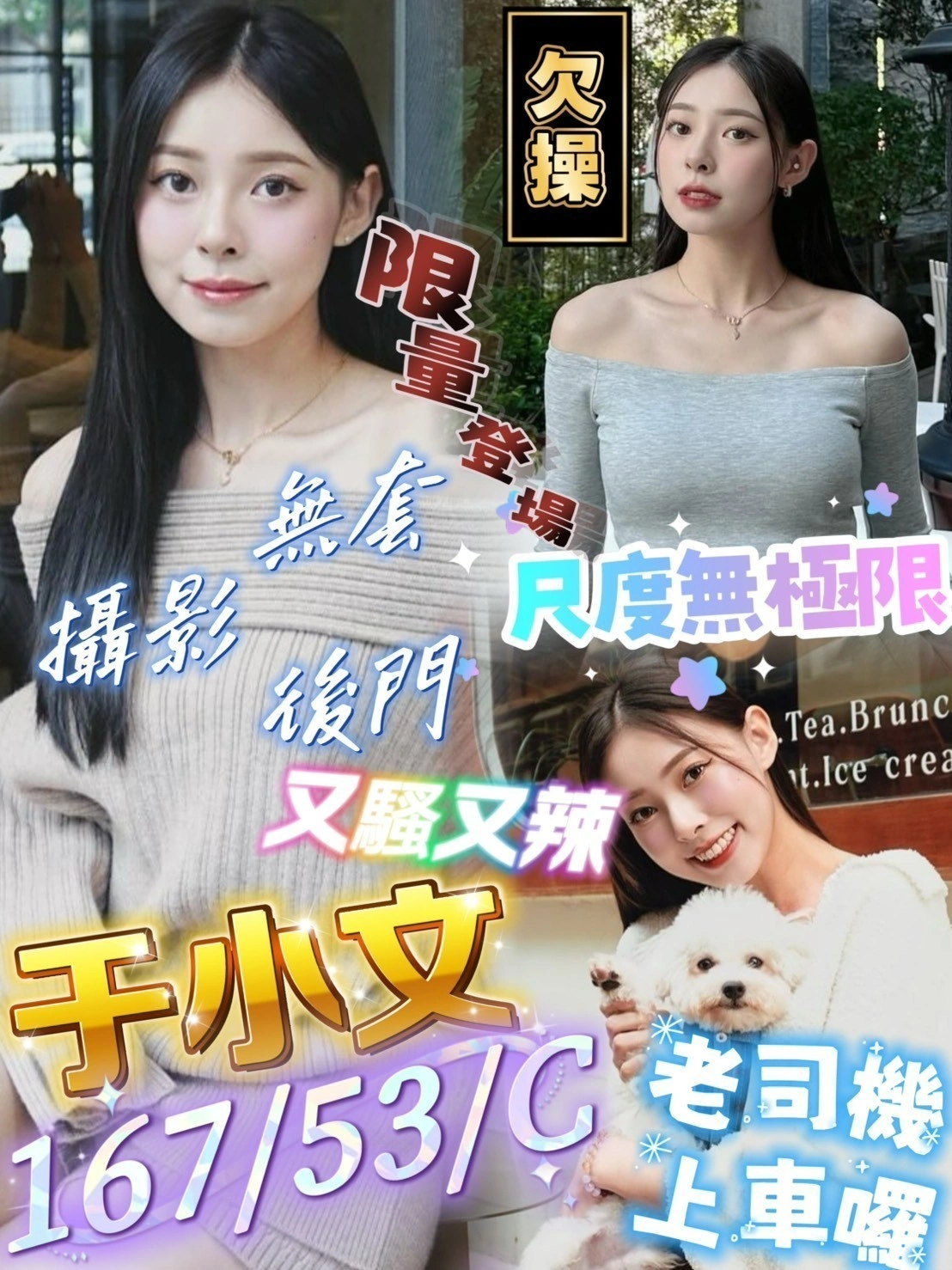 ngsqt2XGWwe75k6l-1 屏東定點茶-于小文:圖片 1