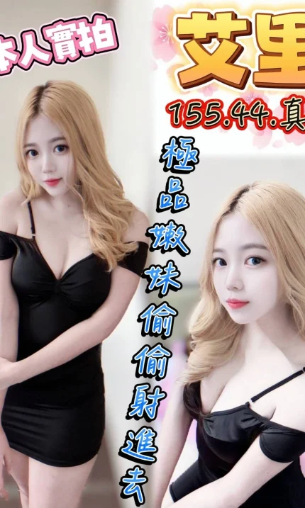 台中定點茶-艾里