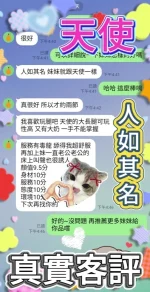 台中定點茶-天使：圖片 5