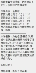 新竹定點茶-金智敏：圖片 6