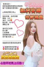 桃園定點茶-加利安娜：圖片 2