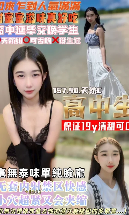 桃園定點茶-高中生