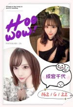 台北外送茶-成宮千代：圖片 2