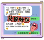 台中定點茶-艾達：圖片 3