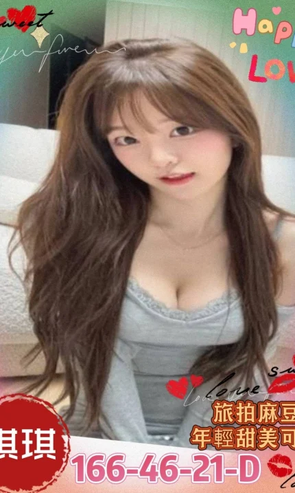 高雄外送茶-琪琪